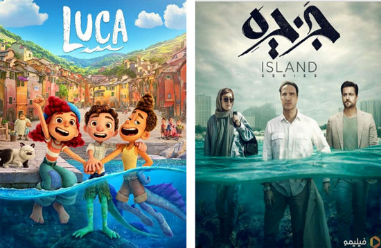 شباهت جالب پوستر سریال ایرانی به پوستر لوکا