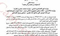 مصوبه تمدید ترخیص خودروهای وارداتی ابلاغ شد