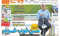 دعوای سرخابی ها بر سر شهاب حسینی