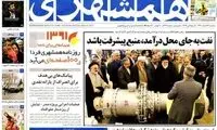 عناوین مهم روزنامه های کشور 90/12/23