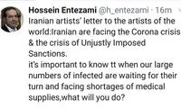 واکنش انتظامی به نامه اخیر هنرمندان