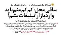 واکنش تلویزیون به تبلیغات یک فیلم رویِ کبریت!