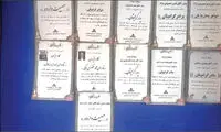 این تابلوی اعلانات است یا آگهی‌های ترحیم؟
