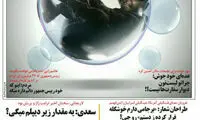 کاریکاتور؛ عجیب‌ترین وضعیت سکه و دلار در بازار!