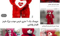 سرنوشت نامعلوم عروسک‌های ۶میلیون تومانی!
