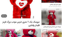 سرنوشت نامعلوم عروسک‌های ۶میلیون تومانی!