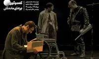 تمدید «گفت‌وگوی بر جای ماندگان»