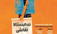 رقابت چهار هزار اثر برای حضور در «ورسوس»