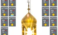 وضعیت احتمالی آب و هوای دو شهر نجف و کربلا