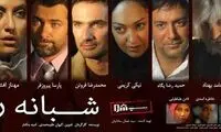 چگونه سوپراستارها دور هم جمع شدند؟