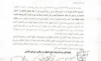 جنجال نمایندگان اصفهان بر سر مرز استان‌ها