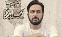 آلبوم «کجا باید برم» روزبه بمانی حیرت‌انگیز است
