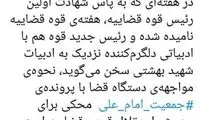 واکنش صادقی به بازداشت مدیران یک نهاد خیریه