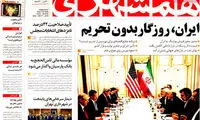 عناوین روزنامه های امروز 94/10/27