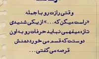 حرفِ دل، حرفِ حساب (155)