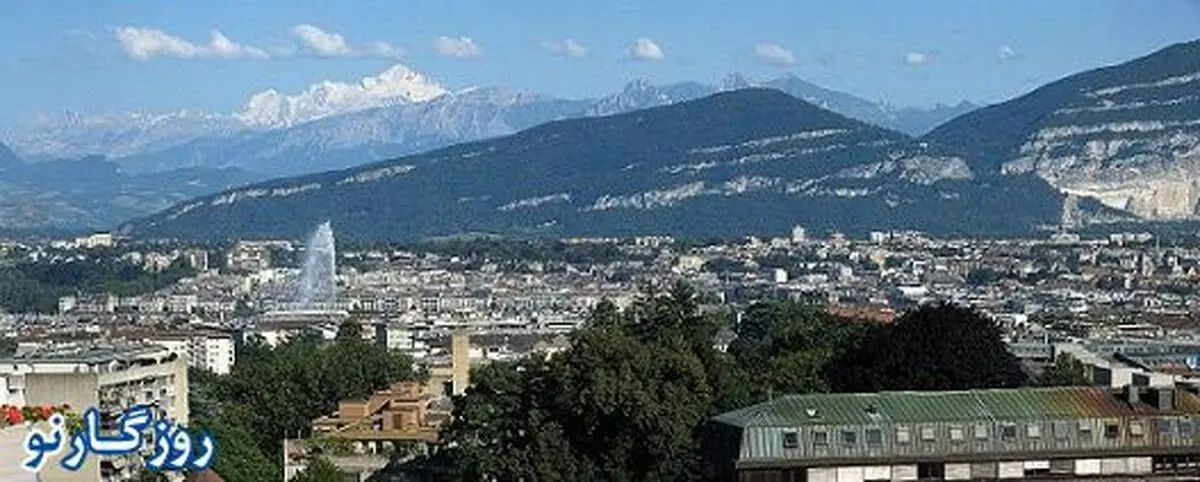 «ژنو» اصلا کجاست؟ +عکس