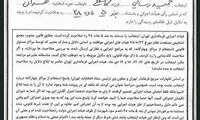 عکس: متن شکایت رسایی به شورای نگهبان