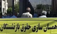 مقام تامین اجتماعی: به برخی بازنشستگان بیشتر از حقشان حقوق می دهیم