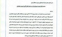 حضور شجاعیان در استقلال غیرقانونی است