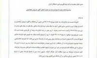 حضور شجاعیان در استقلال غیرقانونی است