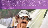 اکران نوروزی «پشت ابرها» بدون سرگروه