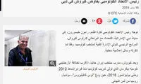 بازتاب سفر رئیس فدراسیون کلمبیا به دبی