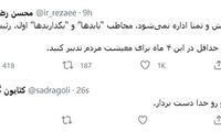 آقای روحانی کشور با خواهش و تمنا اداره نمی‌شود