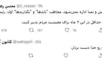 آقای روحانی کشور با خواهش و تمنا اداره نمی‌شود