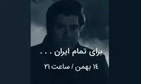 سالار عقیلی کنسرت آنلاین برگزار می‌کند