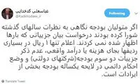 انتقاد کدخدایی از نبود شفافیت در بودجه دولتی‌ها