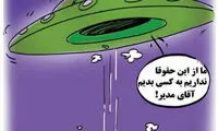 کاریکاتور: استخدام مدیر ایرانی در ناسا!