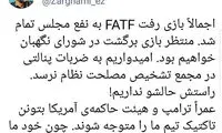 گزارش فوتبالی ضرغامی از تصویب CFT در مجلس