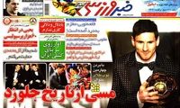 عناوین روزنامه های ورزشی 91/10/19