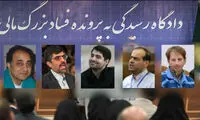 ممنوعیت تجسس در حریم خصوصی و خلوت مردم و مسئولان