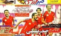 عناوین روزنامه های ورزشی 92/08/06