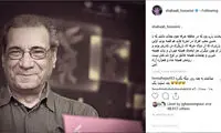 پست شهاب حسینی برای درگذشت محب اهری
