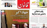 «جهاد اکبر» و بستگان در خبرگان +عکس