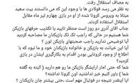 واکنش تند عضو هیئت‌مدیره استقلال به ادعای آذری