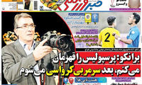 عناوین روزنامه های ورزشی 94/06/21