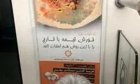 خورشت قیمه با گوشت؟ نه، با قارچ بخورید