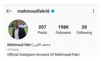 فکری بازیکنان استقلال را آنفالو کرده است؟