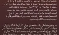 قانون جدید گرین کارت، کارِ آقازاده‌ها را سخت کرد