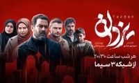 سکانس دیدنیِ قسمت جدید یزدان پربازدید شد