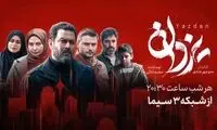 سکانس دیدنیِ قسمت جدید یزدان پربازدید شد
