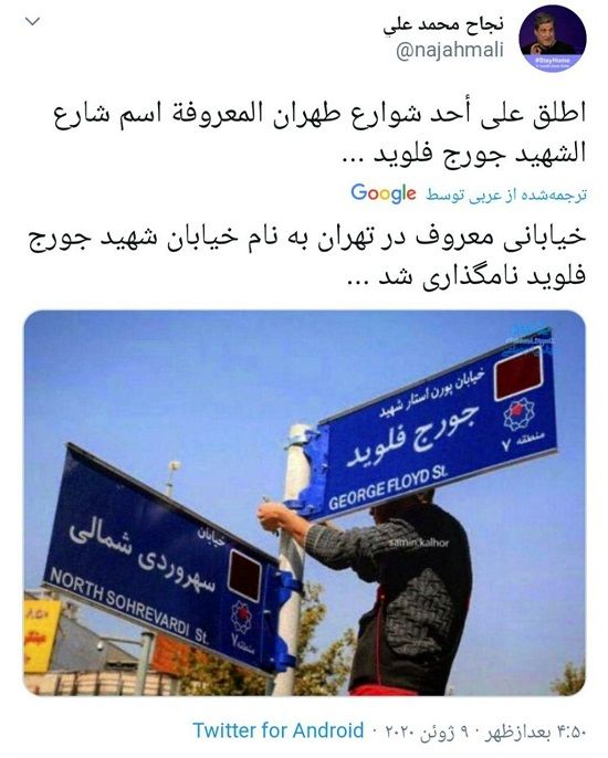 گاف عجیب کارشناس بی‌بی‌سی درباره ایران