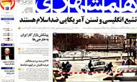 عناوین روزنامه های امروز 93/10/20