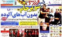 عناوین روزنامه های ورزشی 91/8/28