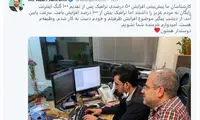 آذری‌جهرمی با این عکس سوژه شد