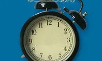 با کتاب‌ها به استقبال بهار برویم