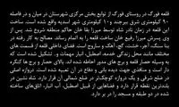 عکس: قلعه فورگ